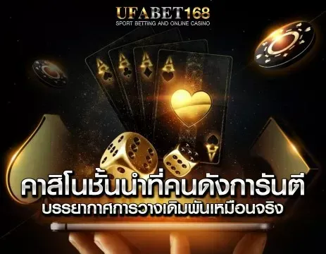 ทดลองเล่นบาคาร่า
